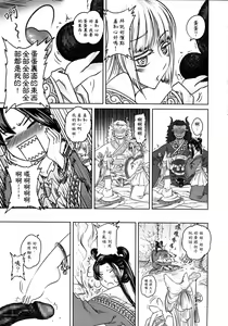 Page 6 of 鐵扇公主愛愛日記 下冊 - preview thumbnail