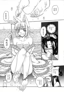 Page 8 of 鐵扇公主愛愛日記 下冊 - preview thumbnail