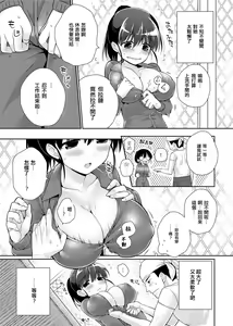 Page 3 of Tsunagikko - preview thumbnail