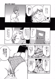 Page 40 of Navy Girls - preview thumbnail