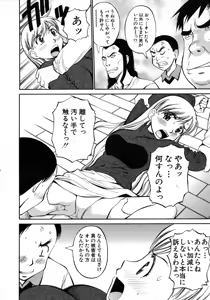 Page 77 of Navy Girls - preview thumbnail