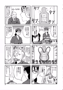 Page 8 of Navy Girls - preview thumbnail