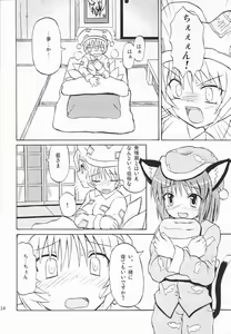 Page 33 of Touhou Youjo Ranbu 3 - preview thumbnail