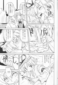 Page 40 of Touhou Youjo Ranbu 3 - preview thumbnail