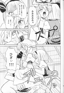 Page 42 of Touhou Youjo Ranbu 3 - preview thumbnail
