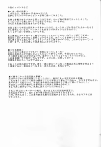 Page 46 of Touhou Youjo Ranbu 3 - preview thumbnail