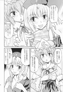 Page 9 of Touhou Youjo Ranbu 3 - preview thumbnail