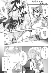 Page 3 of Koumakan - preview thumbnail