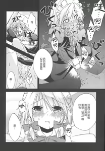 Page 8 of Koumakan - preview thumbnail