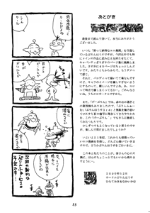 Page 56 of Ge purin - preview thumbnail
