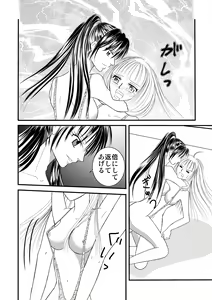 Page 56 of Seitou Ero-Wrestle BM+ - preview thumbnail