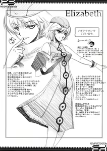 Page 29 of BLUE GARNET Vol. 21 I Need You (Persona 3, Lucky Star)) - preview thumbnail