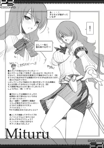 Page 33 of BLUE GARNET Vol. 21 I Need You (Persona 3, Lucky Star)) - preview thumbnail