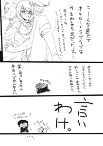 Page 38 of BLUE GARNET Vol. 21 I Need You (Persona 3, Lucky Star)) - preview thumbnail