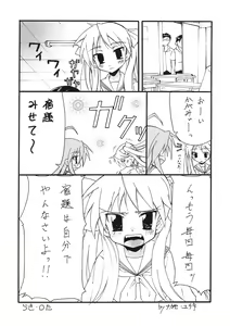 Page 40 of BLUE GARNET Vol. 21 I Need You (Persona 3, Lucky Star)) - preview thumbnail