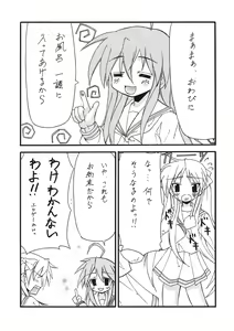 Page 41 of BLUE GARNET Vol. 21 I Need You (Persona 3, Lucky Star)) - preview thumbnail