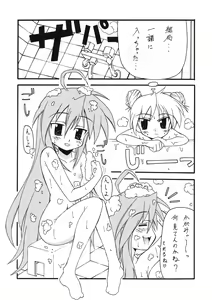 Page 42 of BLUE GARNET Vol. 21 I Need You (Persona 3, Lucky Star)) - preview thumbnail