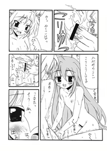 Page 45 of BLUE GARNET Vol. 21 I Need You (Persona 3, Lucky Star)) - preview thumbnail