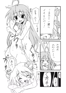 Page 46 of BLUE GARNET Vol. 21 I Need You (Persona 3, Lucky Star)) - preview thumbnail