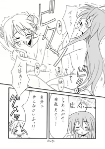 Page 47 of BLUE GARNET Vol. 21 I Need You (Persona 3, Lucky Star)) - preview thumbnail