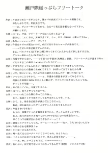 Page 48 of BLUE GARNET Vol. 21 I Need You (Persona 3, Lucky Star)) - preview thumbnail