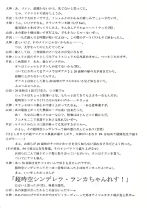 Page 49 of BLUE GARNET Vol. 21 I Need You (Persona 3, Lucky Star)) - preview thumbnail