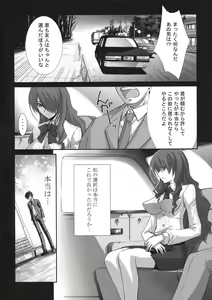 Page 5 of BLUE GARNET Vol. 21 I Need You (Persona 3, Lucky Star)) - preview thumbnail