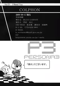 Page 53 of BLUE GARNET Vol. 21 I Need You (Persona 3, Lucky Star)) - preview thumbnail