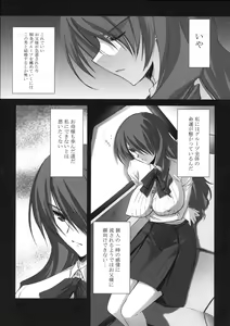 Page 6 of BLUE GARNET Vol. 21 I Need You (Persona 3, Lucky Star)) - preview thumbnail