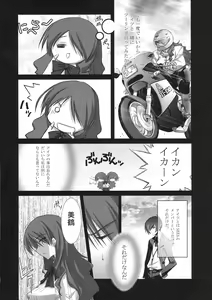 Page 7 of BLUE GARNET Vol. 21 I Need You (Persona 3, Lucky Star)) - preview thumbnail