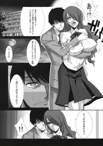 Page 8 of BLUE GARNET Vol. 21 I Need You (Persona 3, Lucky Star)) - preview thumbnail