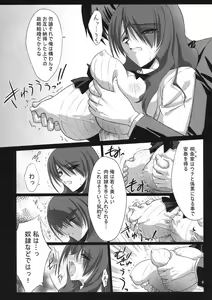 Page 10 of BLUE GARNET Vol. 21 I Need You (Persona 3, Lucky Star)) - preview thumbnail