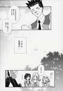 Page 40 of Maihime 4 Monologue - Ichii Senshin - Teigeki Shukujo - Hitozuma Hen - preview thumbnail