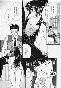 Page 5 of Maihime 4 Monologue - Ichii Senshin - Teigeki Shukujo - Hitozuma Hen - preview thumbnail