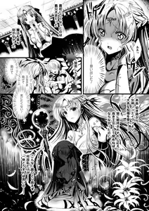 Page 176 of Megami Crisis 11 - preview thumbnail