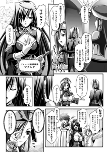 Page 56 of Megami Crisis 11 - preview thumbnail