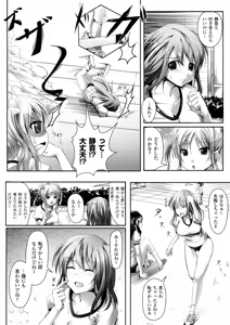 Page 56 of Puni Puni Hatsujou Musume - preview thumbnail