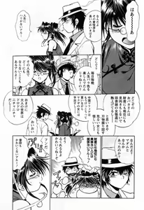 Page 117 of Makunouchi Deluxe 3 - preview thumbnail