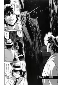 Page 152 of Makunouchi Deluxe 3 - preview thumbnail