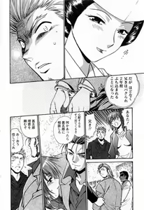 Page 168 of Makunouchi Deluxe 3 - preview thumbnail