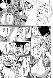 Page 33 of Makunouchi Deluxe 3 - preview thumbnail