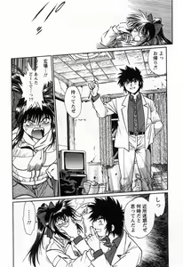 Page 40 of Makunouchi Deluxe 3 - preview thumbnail