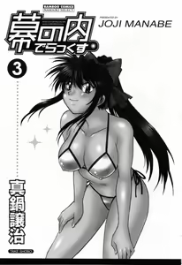 Page 5 of Makunouchi Deluxe 3 - preview thumbnail