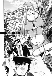 Page 56 of Makunouchi Deluxe 3 - preview thumbnail