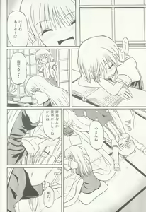 Page 5 of Touhou Youjo Ranbu 5 - preview thumbnail