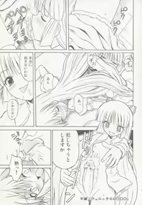 Page 8 of Touhou Youjo Ranbu 5 - preview thumbnail