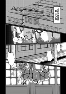 Page 3 of Futo Keine - preview thumbnail