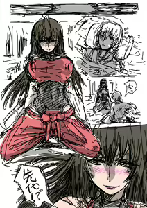 Page 3 of Zaiakukan shika Ukande Konee - preview thumbnail