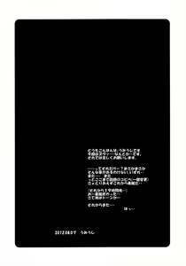 Page 3 of Poyopacho AM - preview thumbnail
