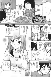 Zutto Zutto Suki datta Ch.1-2 — hentai manga cover on Fhentai